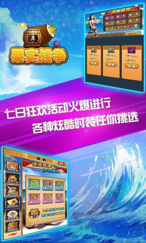 果實戰爭手游 百變策略的戰場，還是互聯網大廠一場紅利回收的棋局游戲？