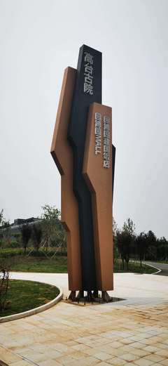 鄭州市園博園景區標識標牌系統案例解析 融合功能、美學與地域文化的銘牌設計
