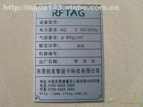 商業(yè)服務,價格,廠家,供應商,不干膠制品,東莞市樟木頭威隴五金標牌廠 熱賣促銷 阿土伯網